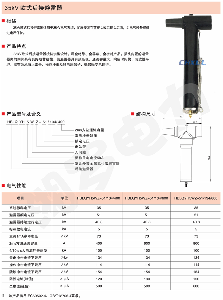 湘罗电力 高压电缆附件10kv630a欧式前接头分支箱插拔