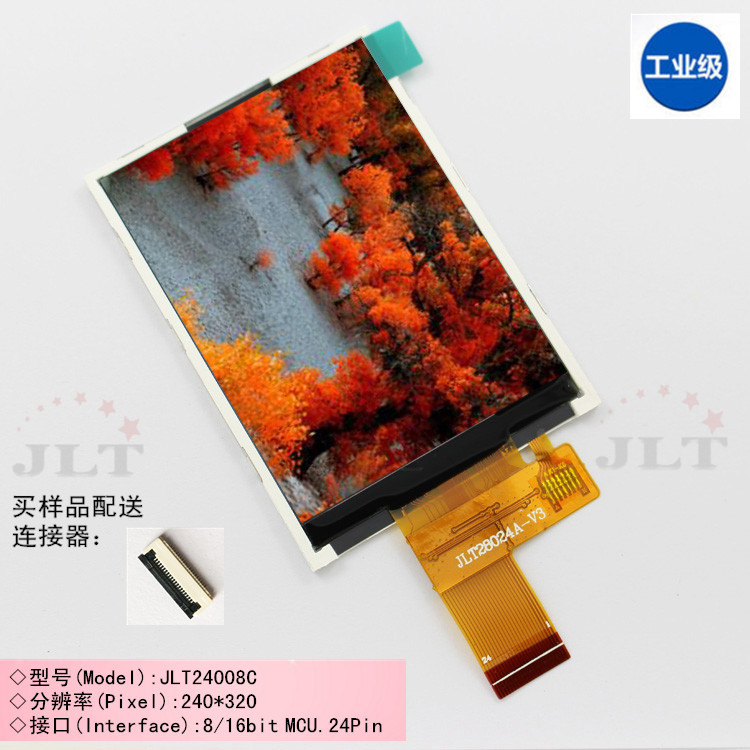 2.8寸插接24pin廣告顯示屏lcd，并行接口ILI9341驅(qū)動(dòng)顯示器模組