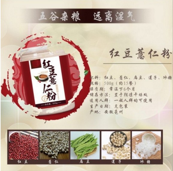 红豆薏仁粉代餐粉  五谷杂粮代餐粉OEM贴牌厂家