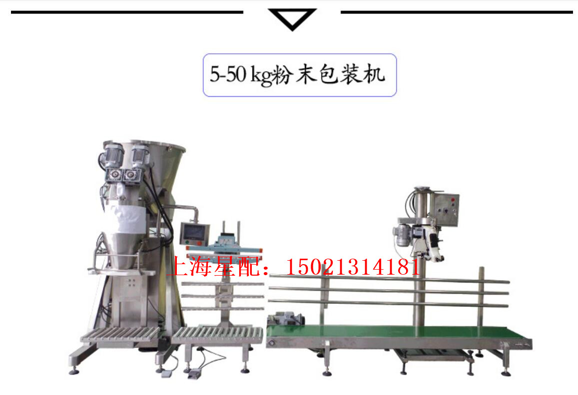 包装机械 食品包装设备 >25公斤50公斤粉末包装机 半自动面粉称重包装