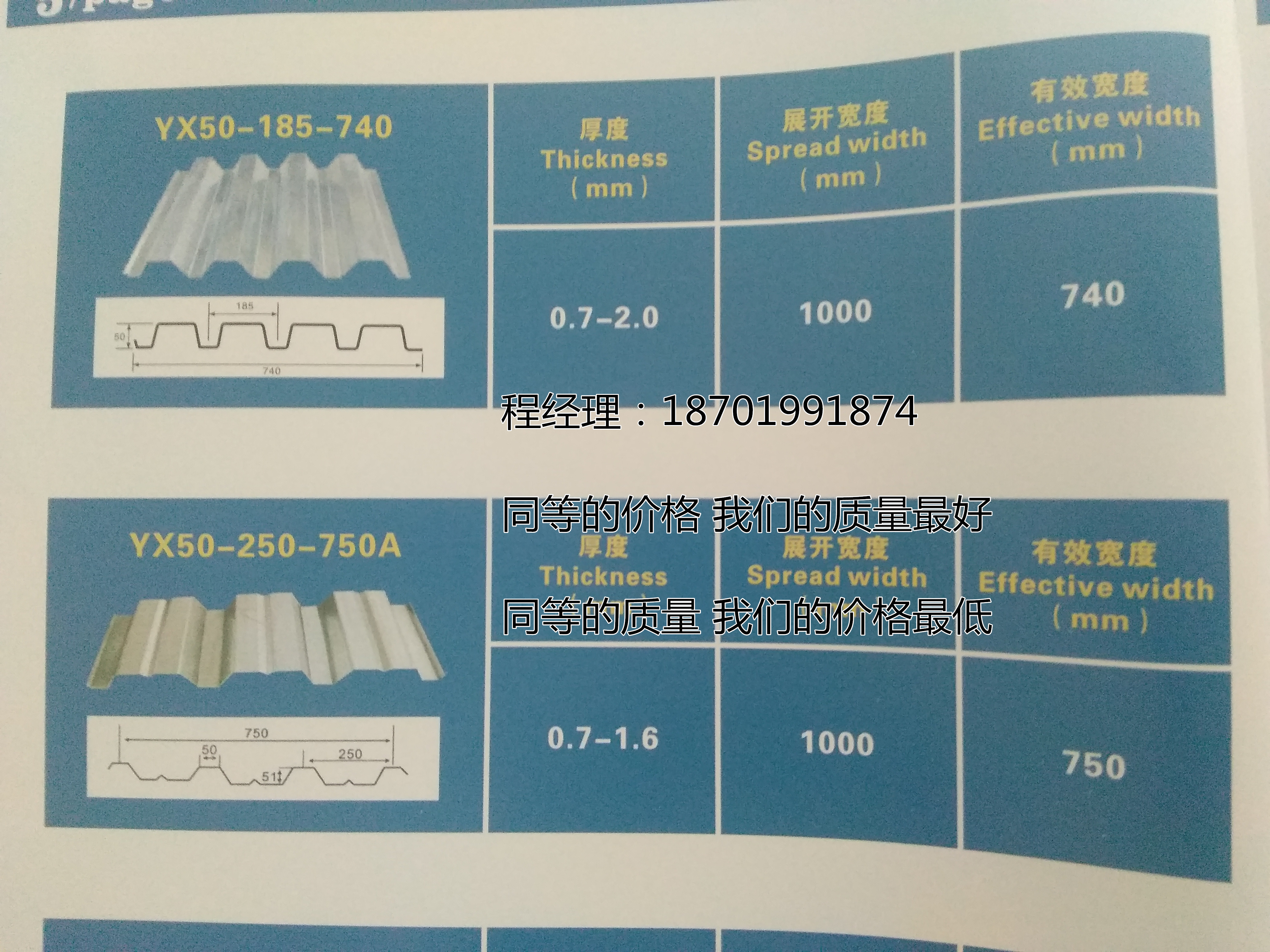 上海新之杰新型建材有限公司