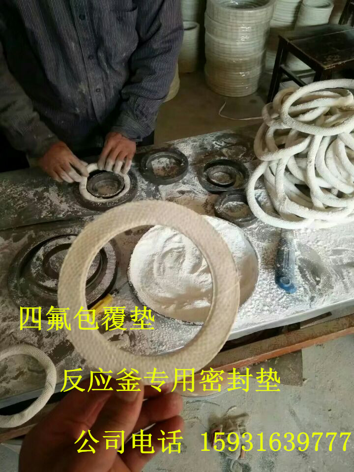 即墨四氟包覆墊,四氟包覆三元乙丙橡膠墊,膨體四氟墊片廠家