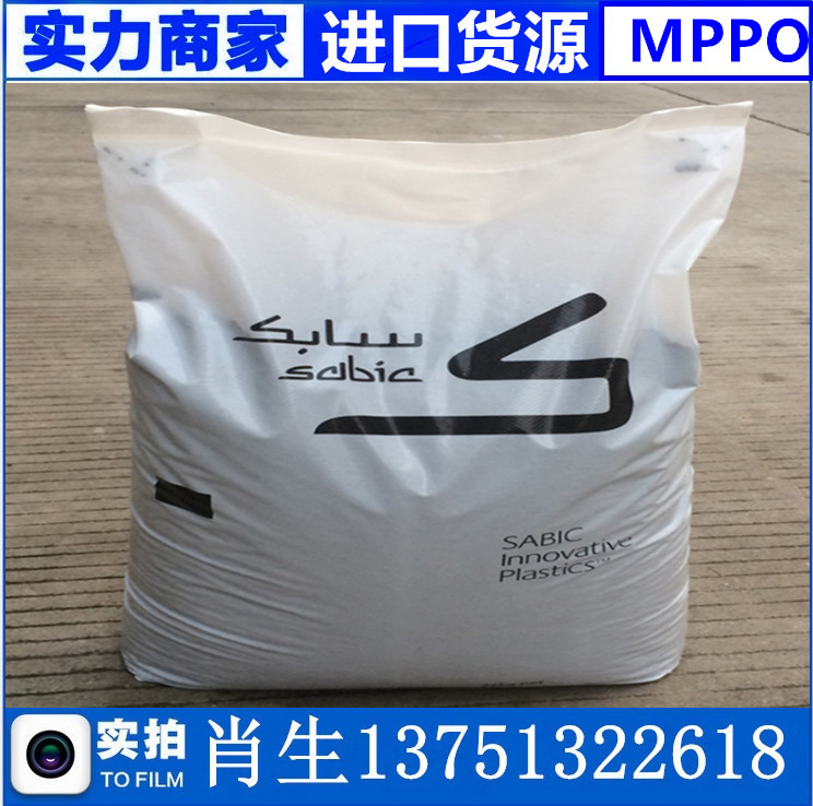 无卤阻燃PPO 太阳能接线盒专用料 沙伯基础 PX9406P 防火黑色ppo