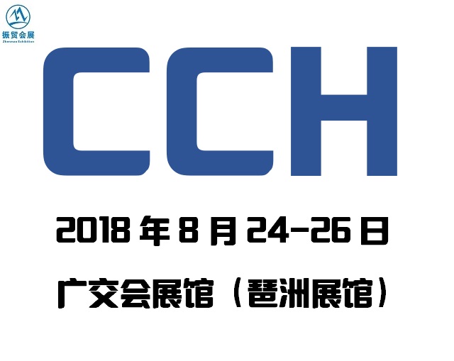 2018中國(guó)餐飲展