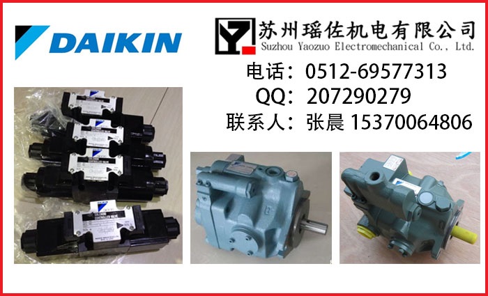 daikin柱塞泵V8A1RX-20S12現(xiàn)貨供應(yīng)