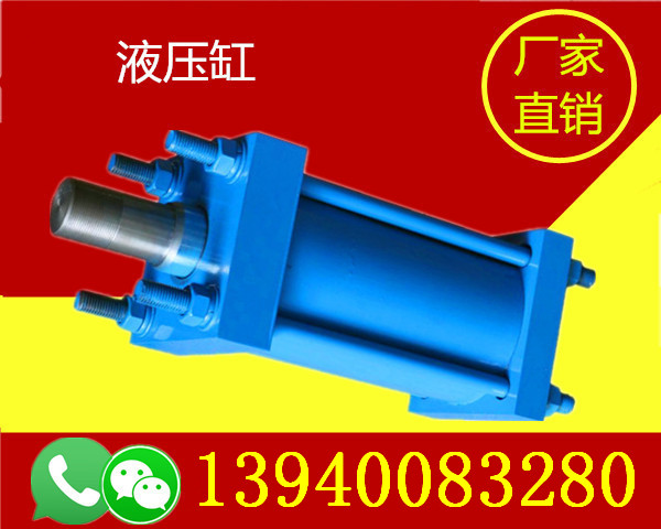 河北承德車輛用液壓缸批發(fā)代理-河北承德車輛用液壓缸經(jīng)銷