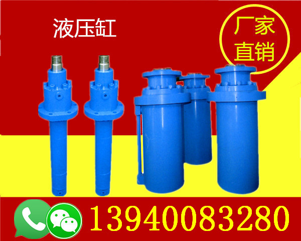 黑龍江大慶單作用液壓缸多少錢-黑龍江大慶單作用液壓缸銷售