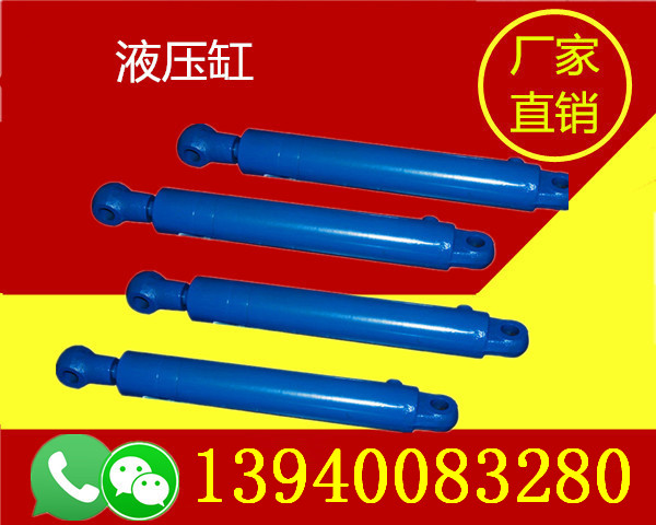 遼寧大連小型雙向液壓缸多少錢-遼寧大連小型雙向液壓缸銷售