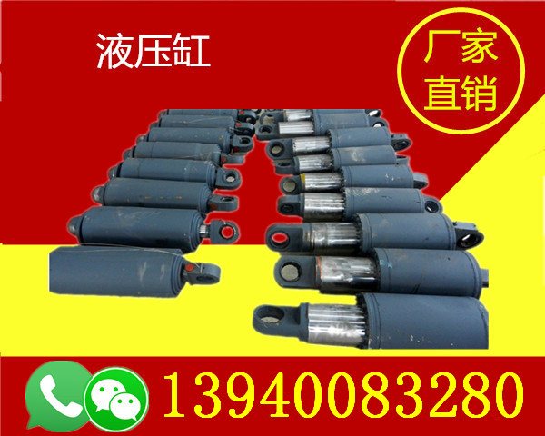 河北石家莊車輛用液壓缸定制-河北石家莊車輛用液壓缸價格