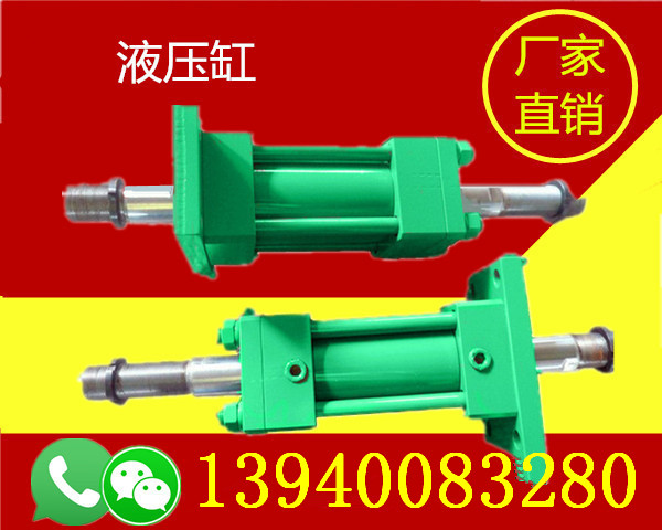 黑龍江大慶小型雙向液壓缸單位-黑龍江大慶小型雙向液壓缸企業(yè)