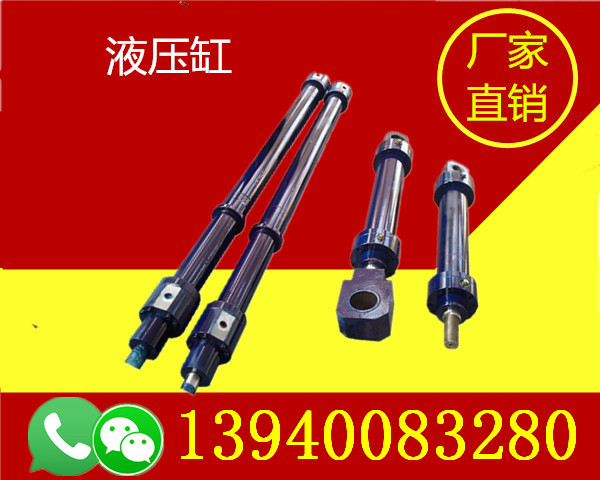 北京輕型液壓缸現(xiàn)貨速發(fā)-北京輕型液壓缸市場