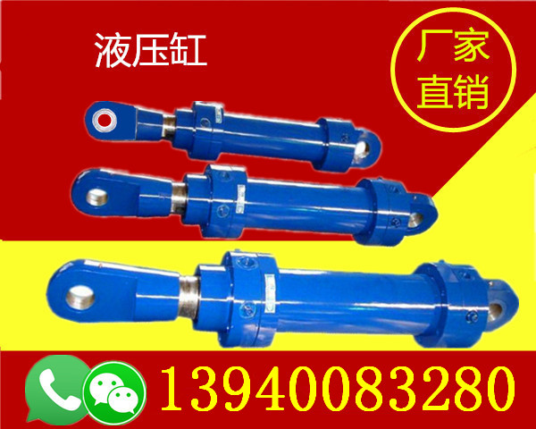 黑龍江綏化特大型液壓缸-黑龍江綏化特大型液壓缸介紹