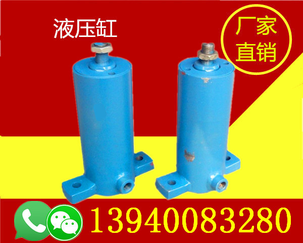 遼寧阜新輕型液壓缸批發(fā)商-遼寧阜新輕型液壓缸型號齊全