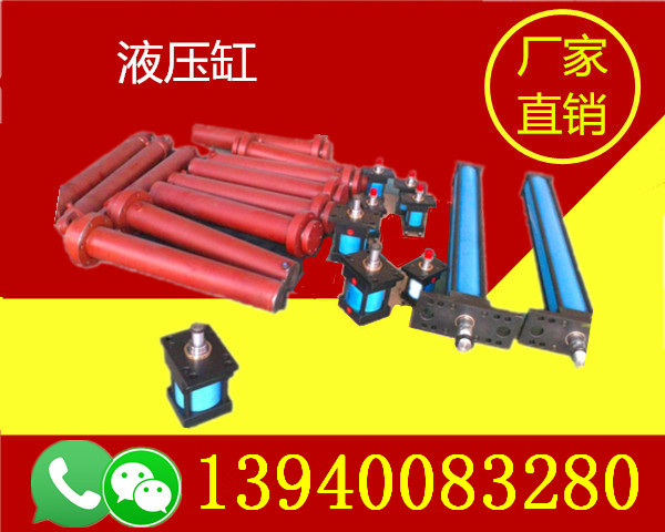 河北承德往復(fù)液壓缸性價比高-河北承德往復(fù)液壓缸現(xiàn)貨速發(fā)