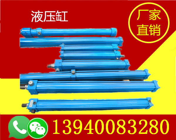 遼寧營口車輛用液壓缸評測-遼寧營口車輛用液壓缸批發(fā)代理