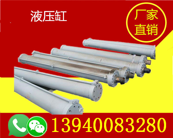 吉林通化車輛用液壓缸出售-吉林通化車輛用液壓缸量大從優(yōu)