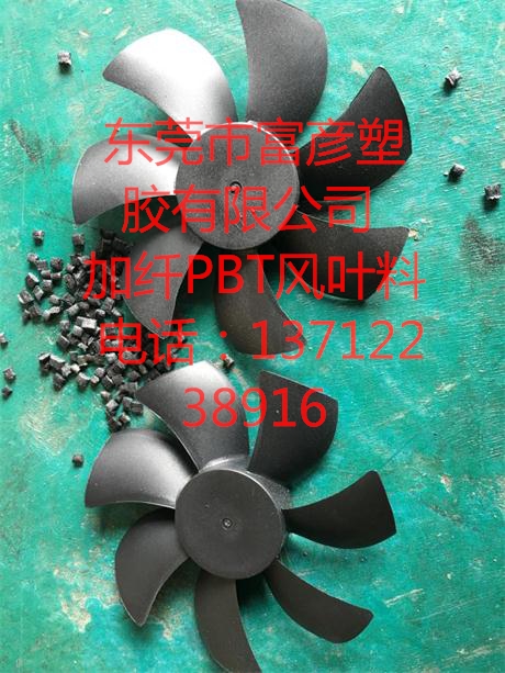 富彦牌【pbt抽粒】pbt抽粒价格_pbt抽粒批发_pbt抽粒厂家