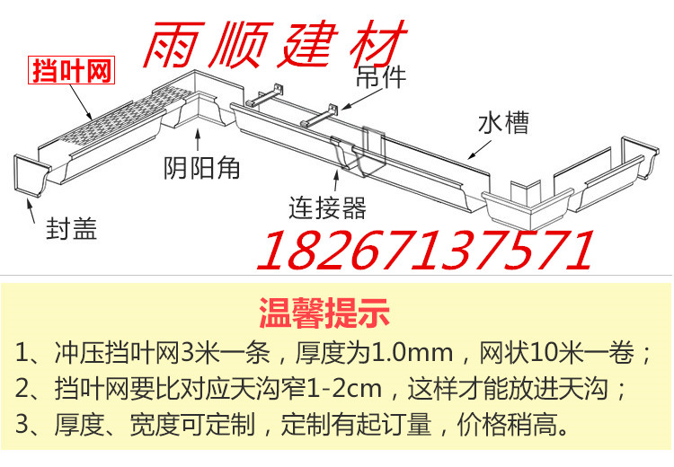 阜新別墅外墻雨水管定制尺寸-質(zhì)量保證