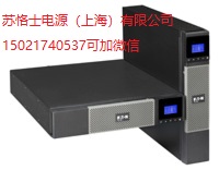 伊顿UPS电源5PX3000VA R2U详细参数