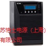 伊顿UPS电源9130i2000T-XL上海伊顿核心代理