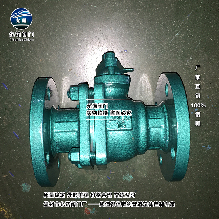 衬氟球阀 铸钢法兰衬氟球阀