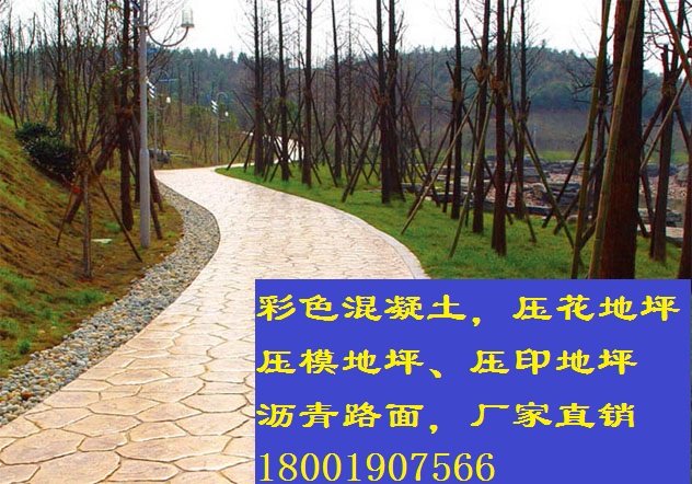 湖南省做藝術(shù)壓花地坪，地坪材料廠家批發(fā)價(jià)