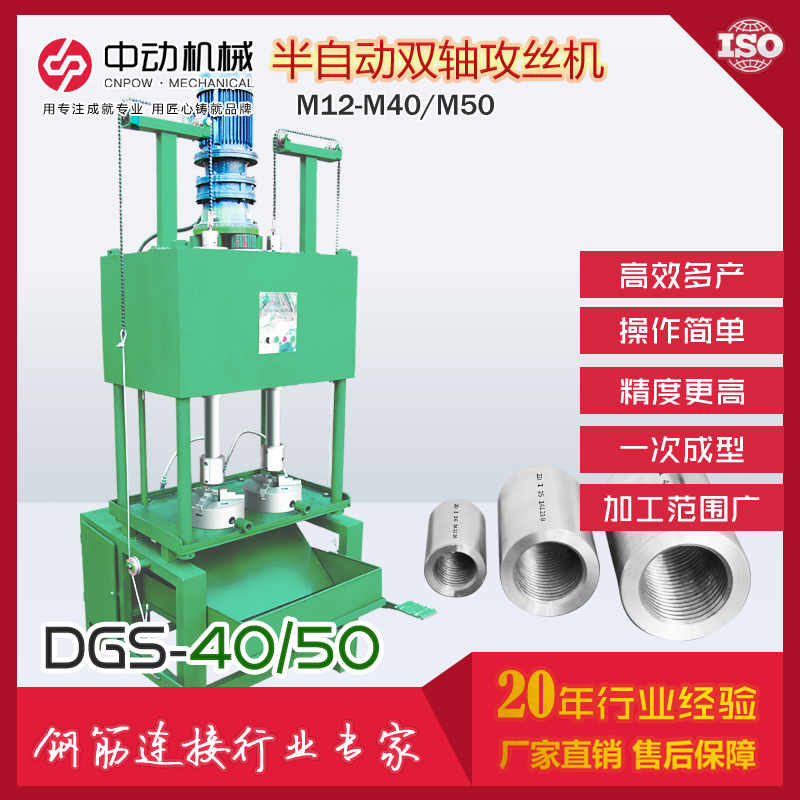 常州套筒攻絲機 中動機械DGS-40型攻絲機 攻牙機