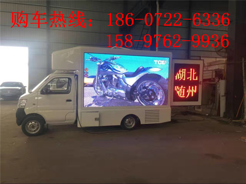 上海藍牌LED廣告車原廠現(xiàn)貨