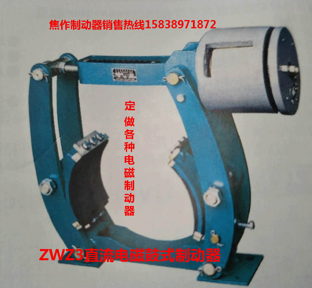 焦作制动器特价优惠 ZWZ3直流电磁块式制动器