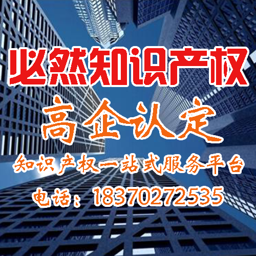 江西南昌高新技术企业认定条件 申报江西高新技术企业认定时间流程及好处有哪些