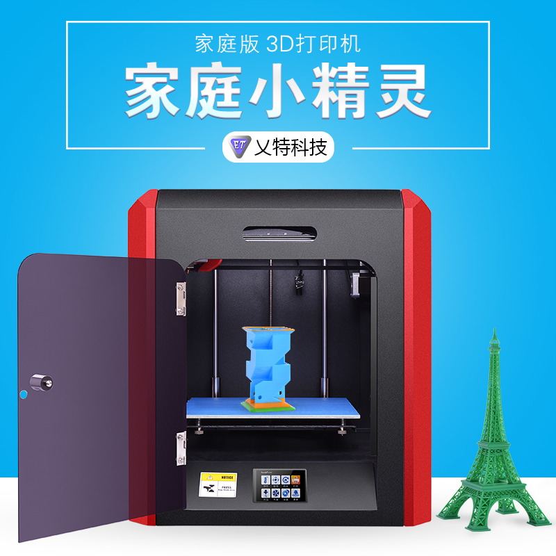 乂特桌面级家用小型3D打印机教育3d printer厂家直销现货供应