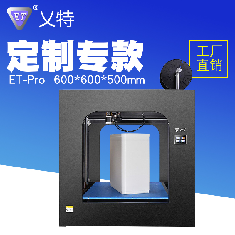 深圳3D打印机厂家  FDM工业级3D打印机 大尺寸高精度 厂家定制报价