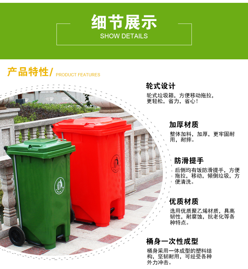 襄陽市谷城縣垃圾桶廠家，塑料垃圾桶圖片