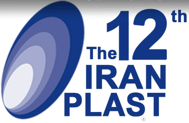 2018年伊朗國際塑料橡塑展--總代 Iran Plast 