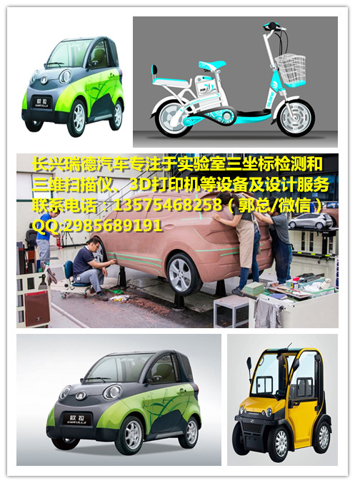 杭州上海瑞德汽車承接復雜的重型卡車逆向抄數掃描服務_技術精湛 售后服務好