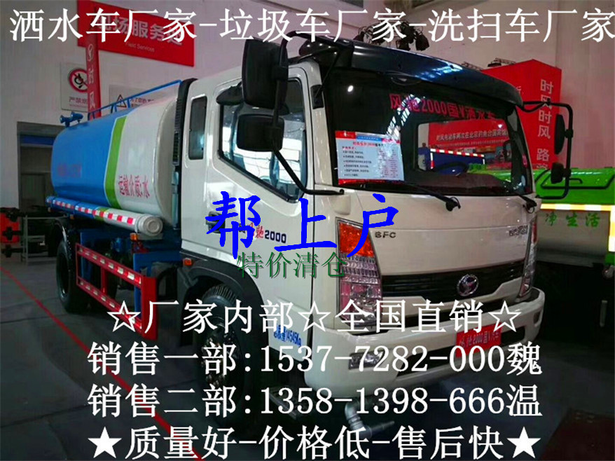 性價(jià)比高的5方福田勾臂垃圾車降價(jià)處理車款