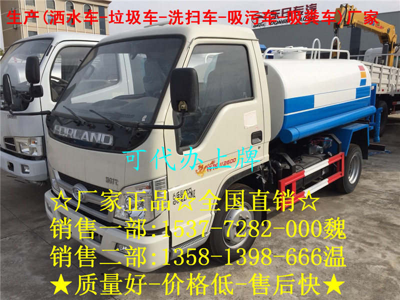 性價(jià)比高的5方福田勾臂垃圾車降價(jià)處理車款