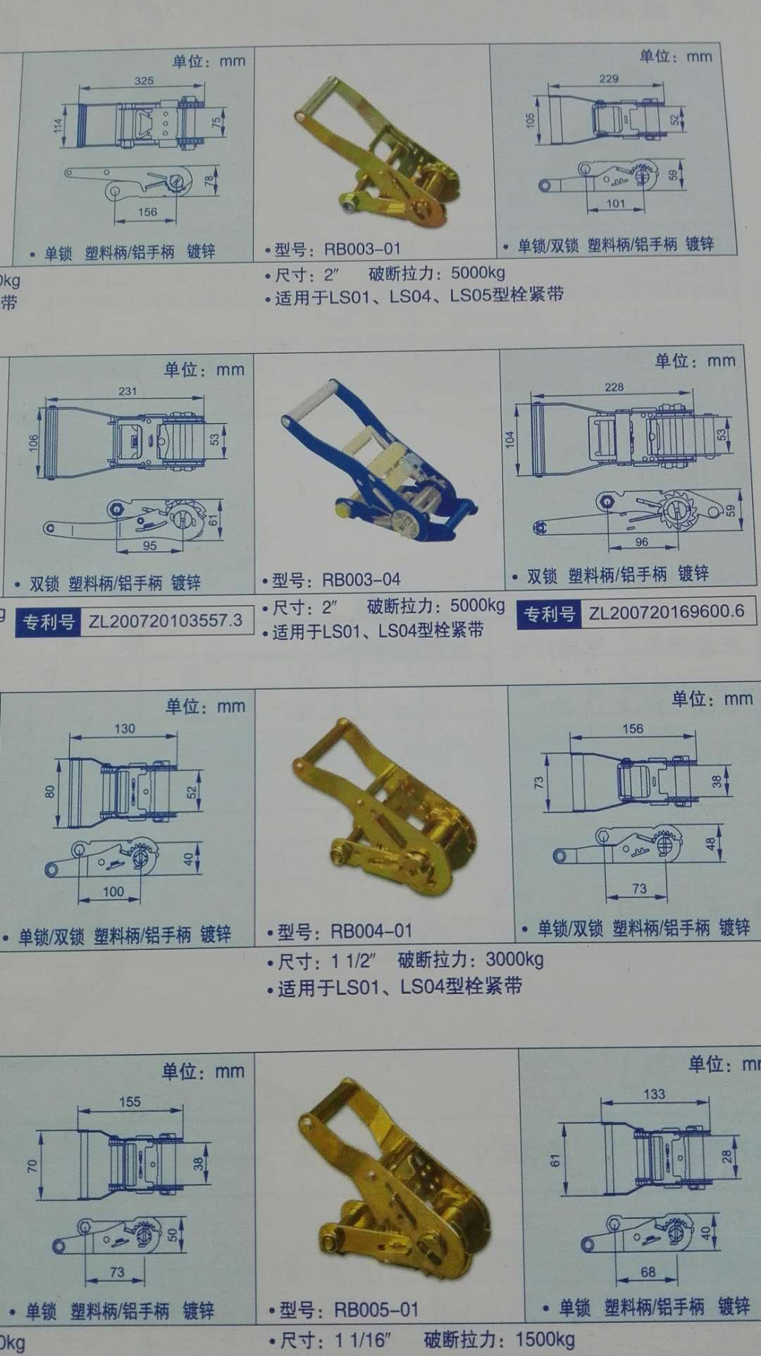 本公司供应优质紧固器，紧固器厂家，合成纤维收紧器