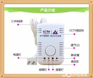 南京燃氣報警器專賣