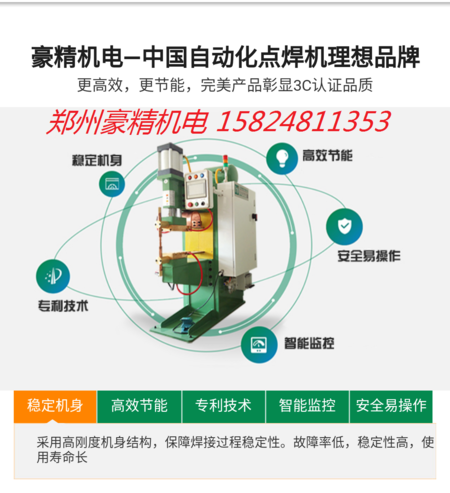 鄭州豪精機(jī)電有限公司