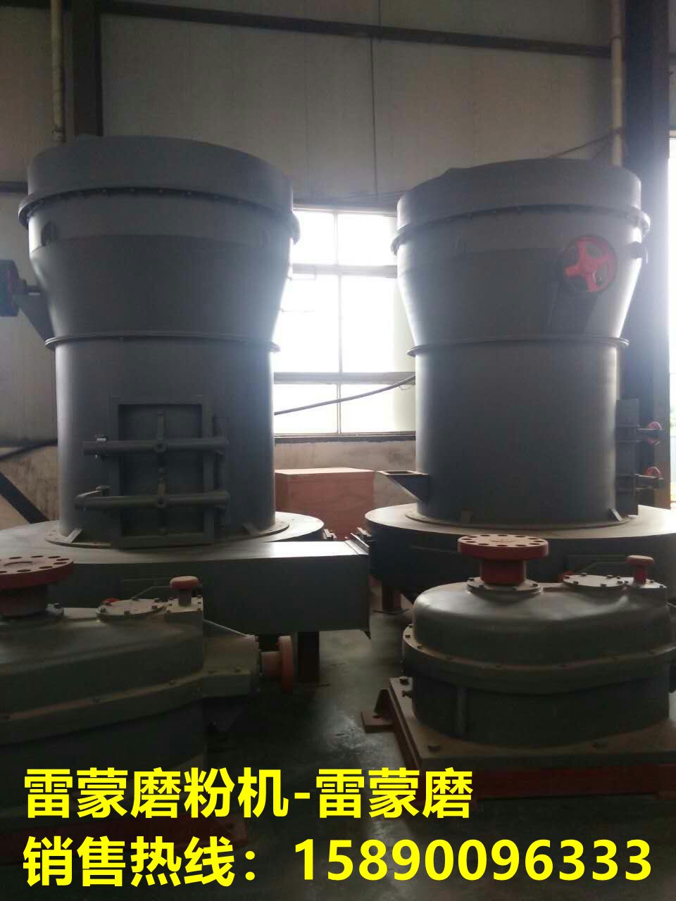 供應(yīng)下關(guān)縣石灰石雷蒙磨粉機 雷蒙磨機 騰超機械