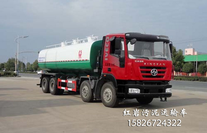 红岩杰狮污泥运输车 SGZ5310ZWXCQ5污泥运输车