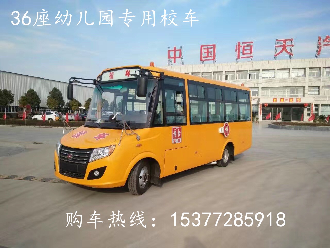 曲靖幼兒園校車廠家_最新報(bào)價(jià)