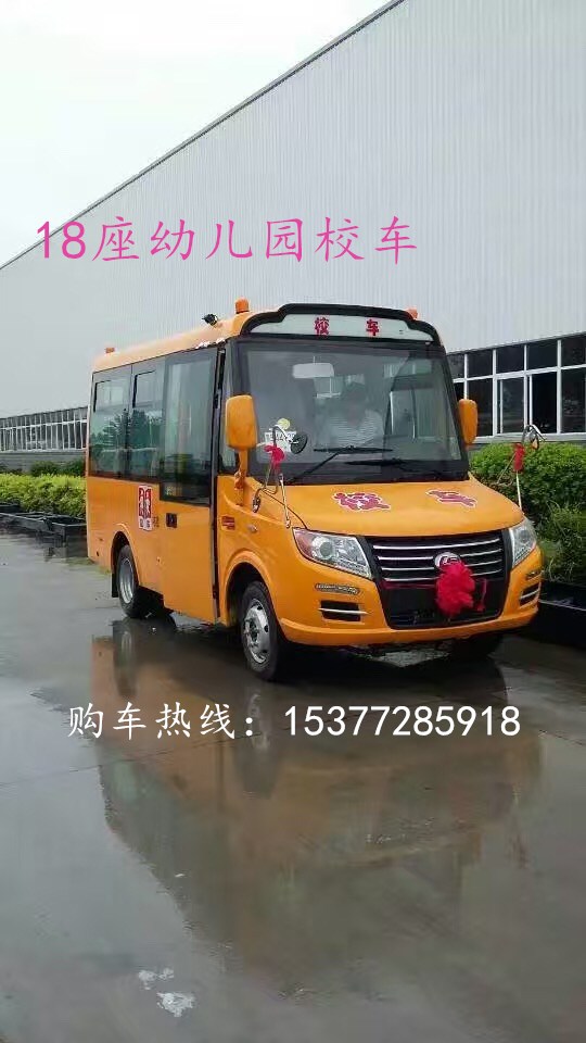 蕪湖幼兒園校車哪里有賣