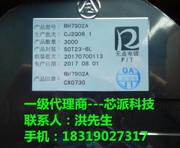 RH7901/RH7902/RH7901A/RH7902A融和微总代理