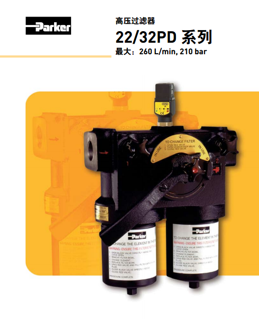 派克parker高压过滤器22/32PD系列22PD210QBM3KG161