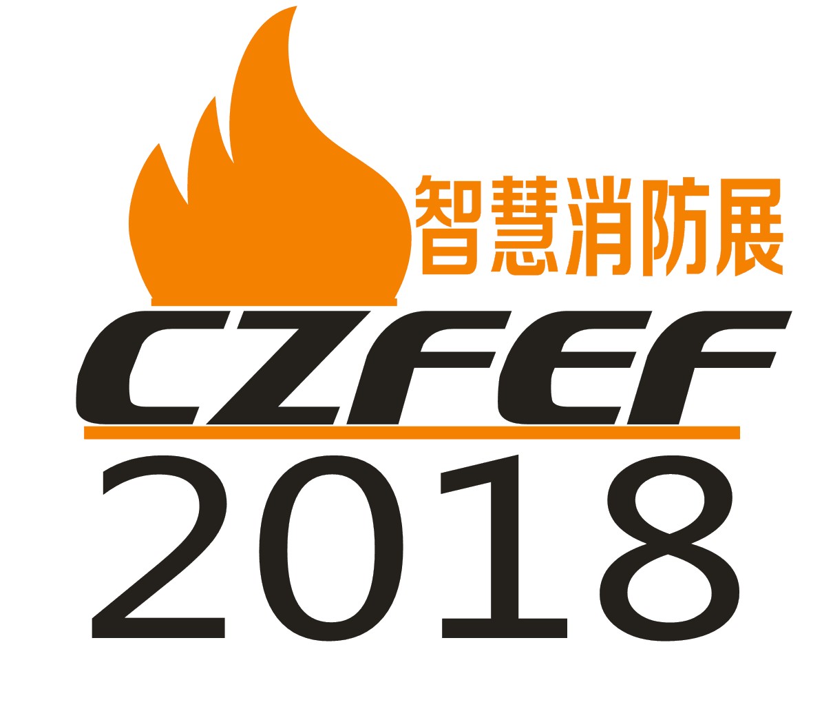 2018首頁CHINA消防展覽會必選鄭州智慧消防展（官網(wǎng)）