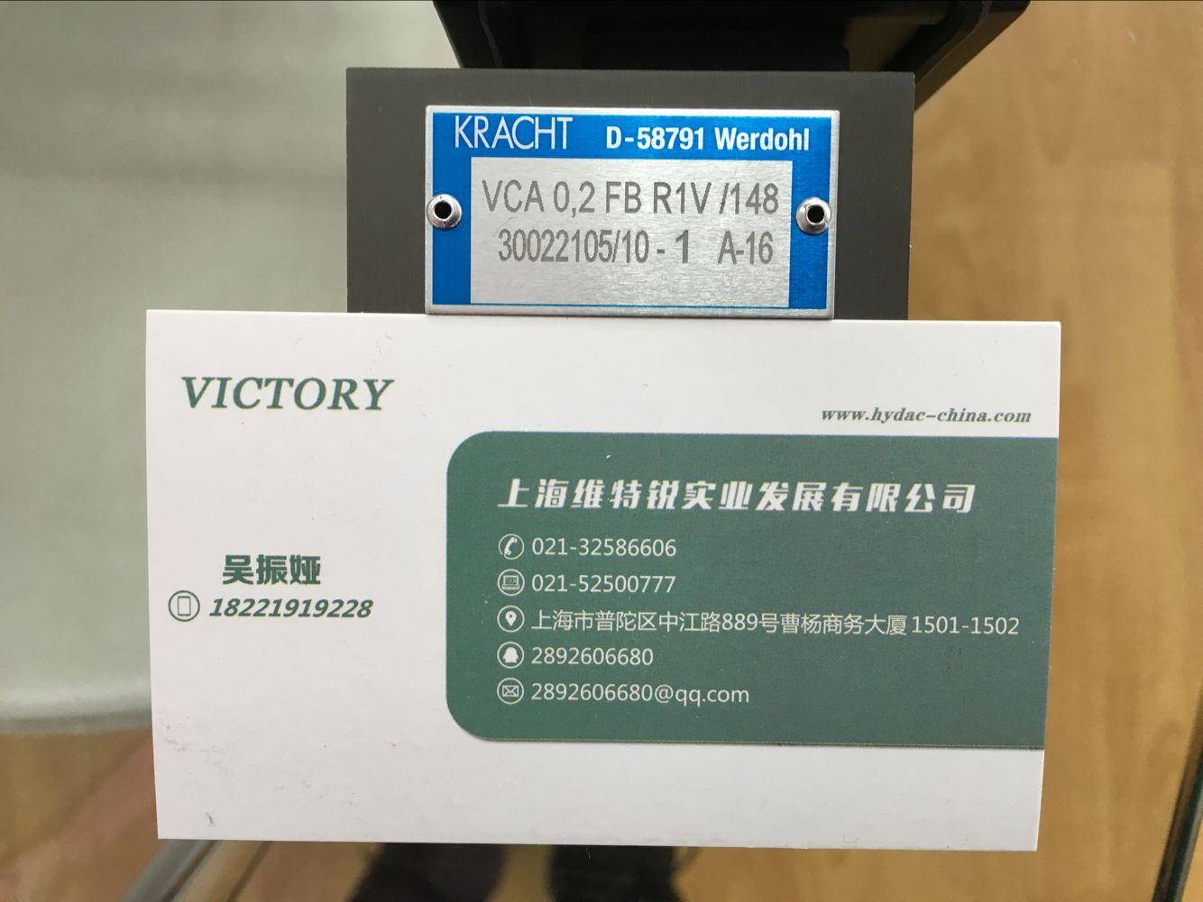 kracht流量计VCA2FCR1-进口kracht流量计-上海维特锐实业发展有