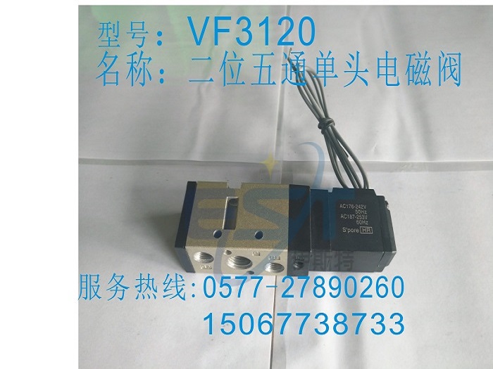 VF3130出线式电磁阀 机械设备元件