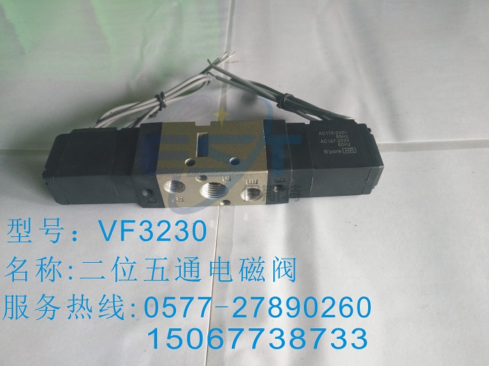 VF3230双头电磁阀，双头电磁阀的介绍